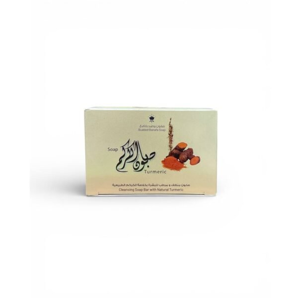 صابونة الكركم