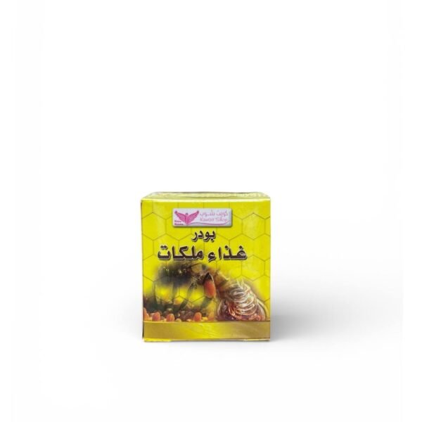 غذاء ملكي باودر