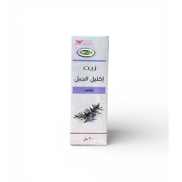 زيت أكليل الجبل