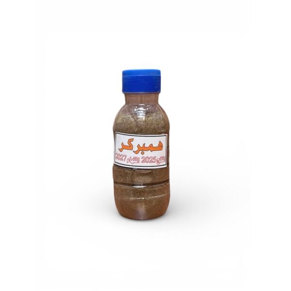 همبركر
