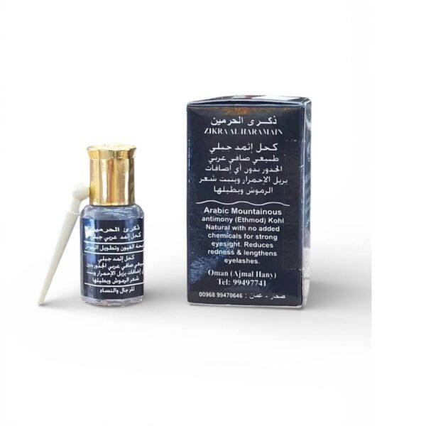 كحل أثمد عماني