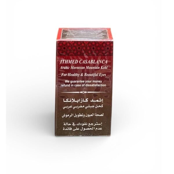 كحل أثمد مغربي