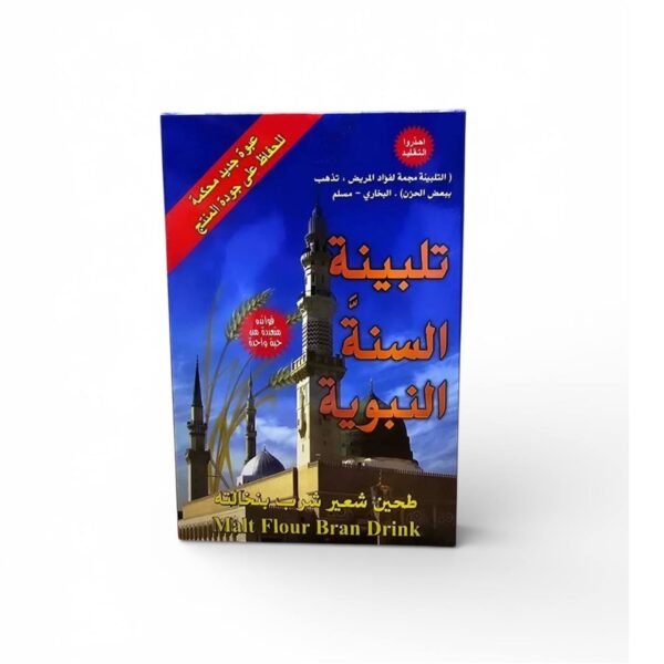 التلبينة النبوية