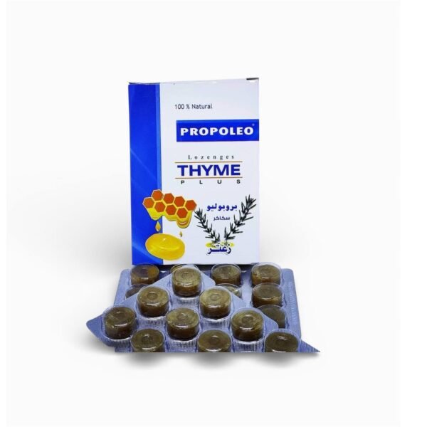 سكاكر العسل و العكبر و الزعتر