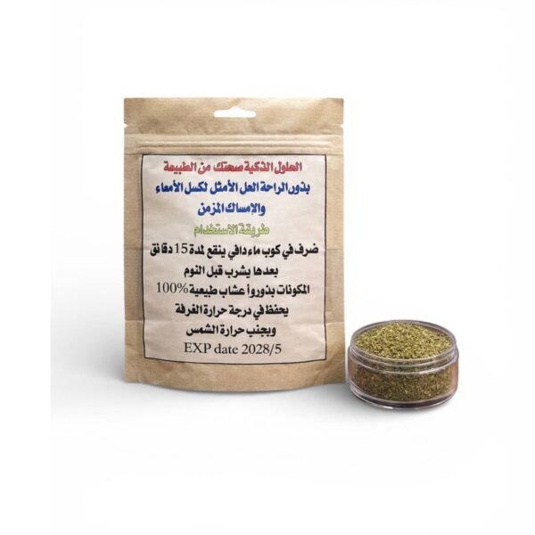 شاي بذور الراحة لكسل الأمعاء والإمساك المزمن