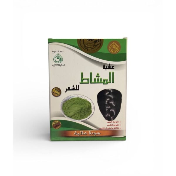 المشاط الأخضر