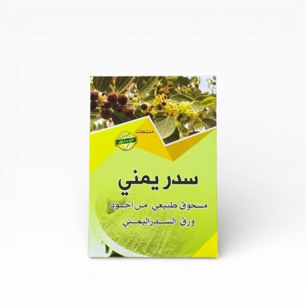 سدر يمني مطحون