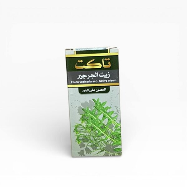 زيت الجرجير