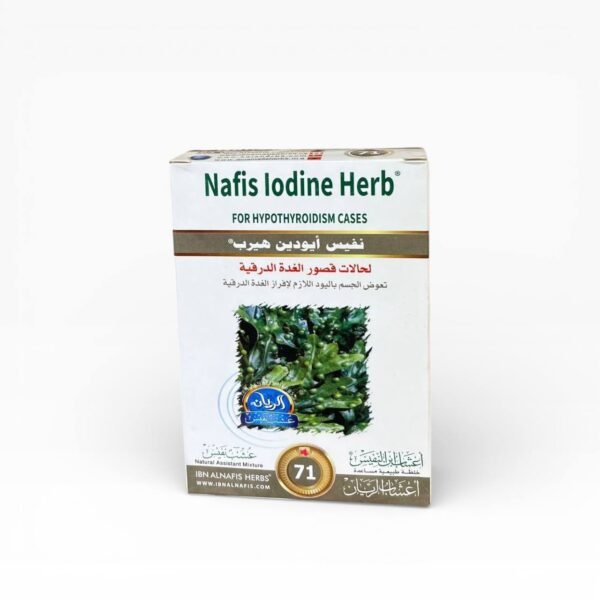 أيودين هيرب