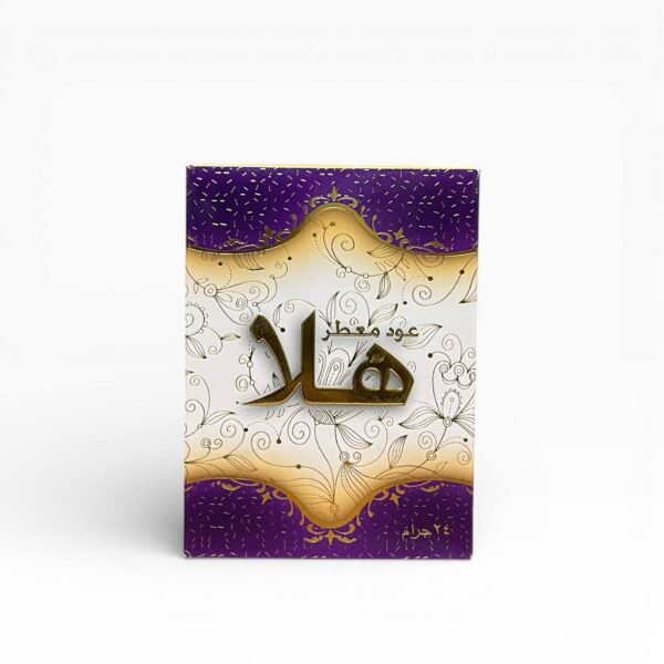 عود معطر هلا