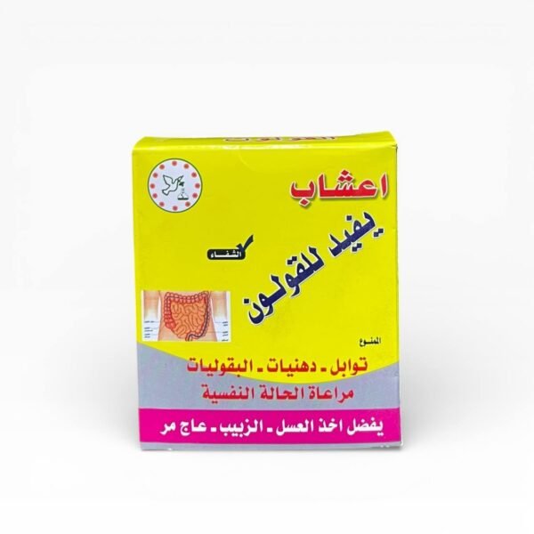 سفوف القولون