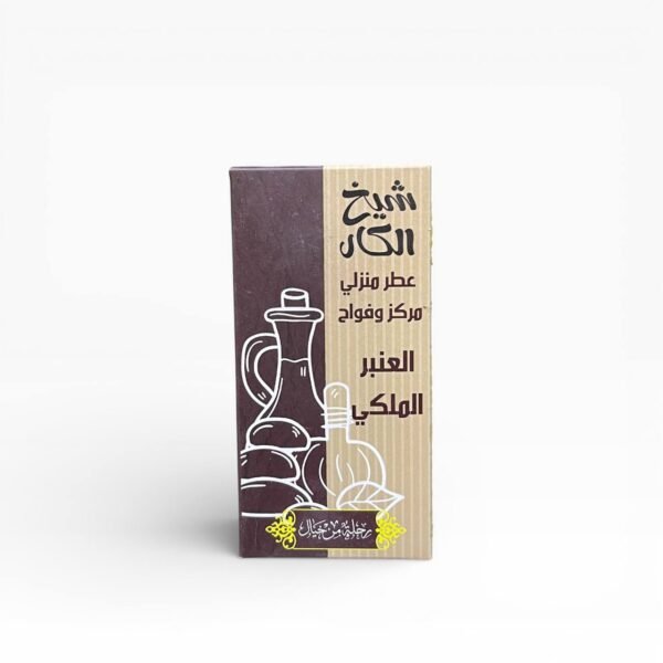 عطر منزلي العنبر الملكي