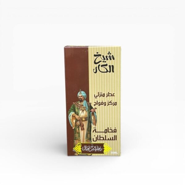عطر منزلي فخامة السلطان