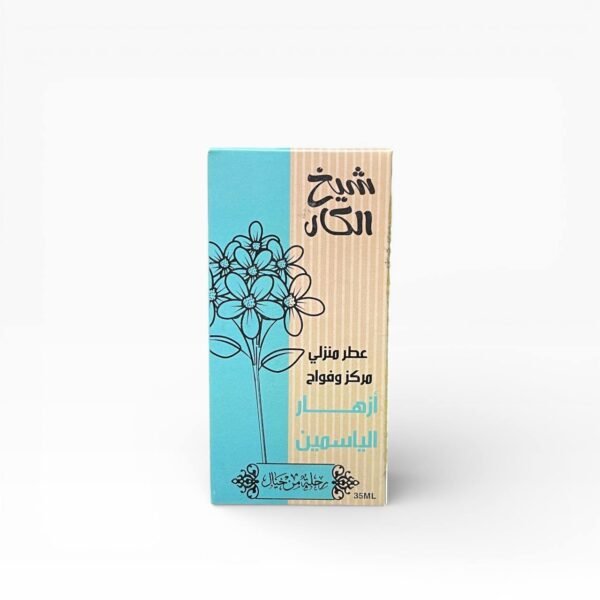 عطر منزلي أزهار الياسمين