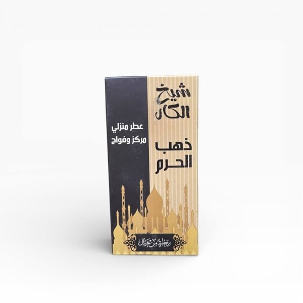 عطر منزلي ذهب الحرم