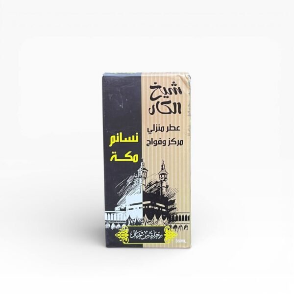 عطر منزلي نسائم مكة