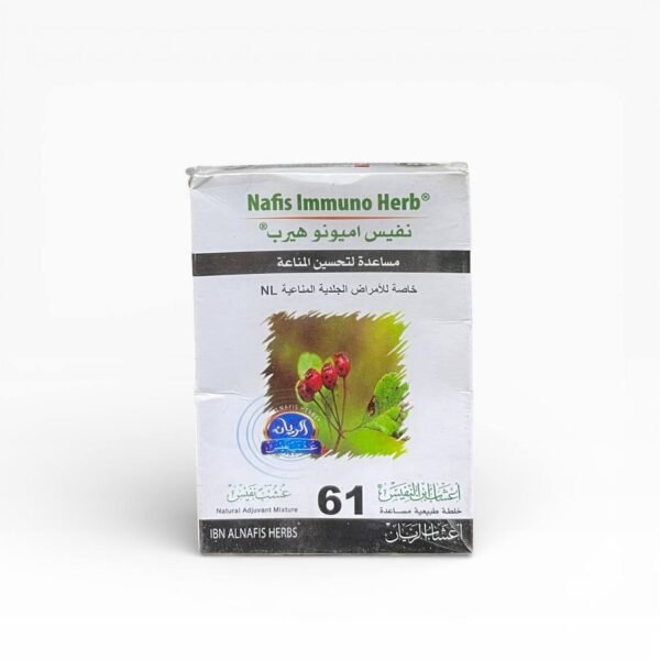 خلطة خاصة للأمراض الجلدية المناعية