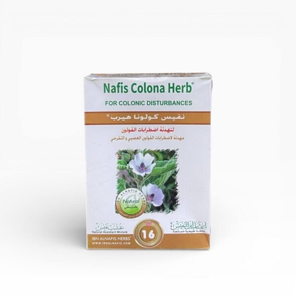 خلطة خاصة لاضطرابات القولون (العصبي والتقرحي)