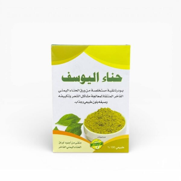حنة اليوسف اليمنية
