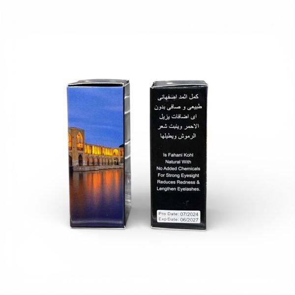 كحل اثمد اصفهاني