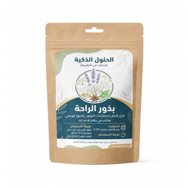 شاي بذور الراحة لاضطرابات القولون