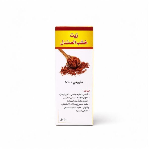زيت خشب الصندل