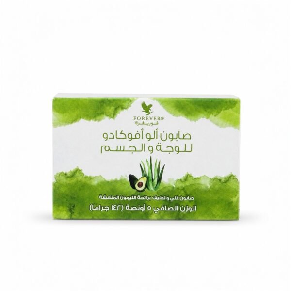 صابونة الافوكادو