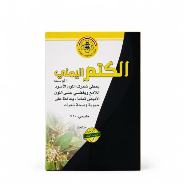 الكتم اليمني
