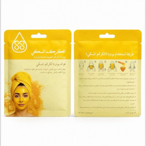 كركم مسكي للتجميل