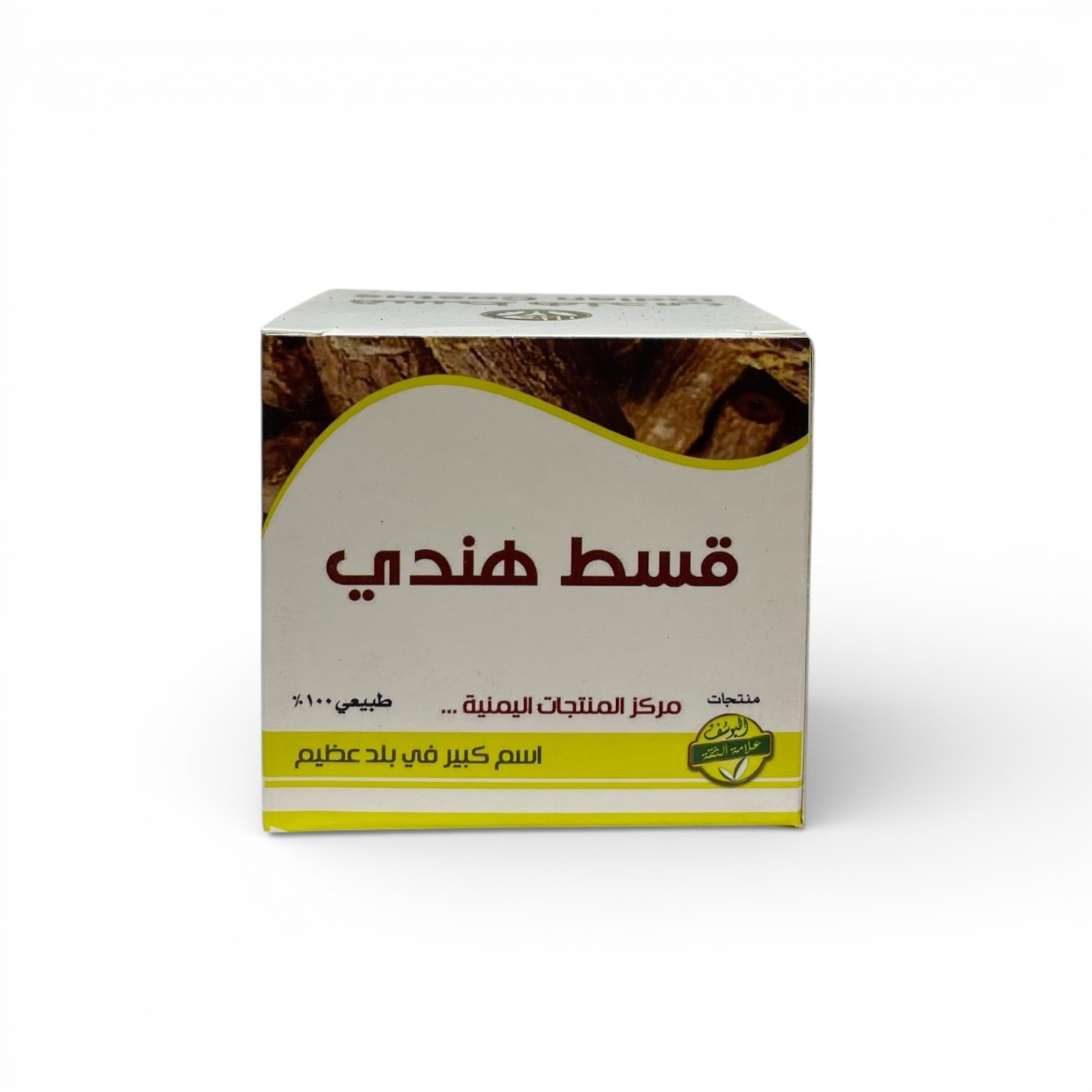 photoroom_20260312_202748 بودرة القسط الهندي - الصورة 1